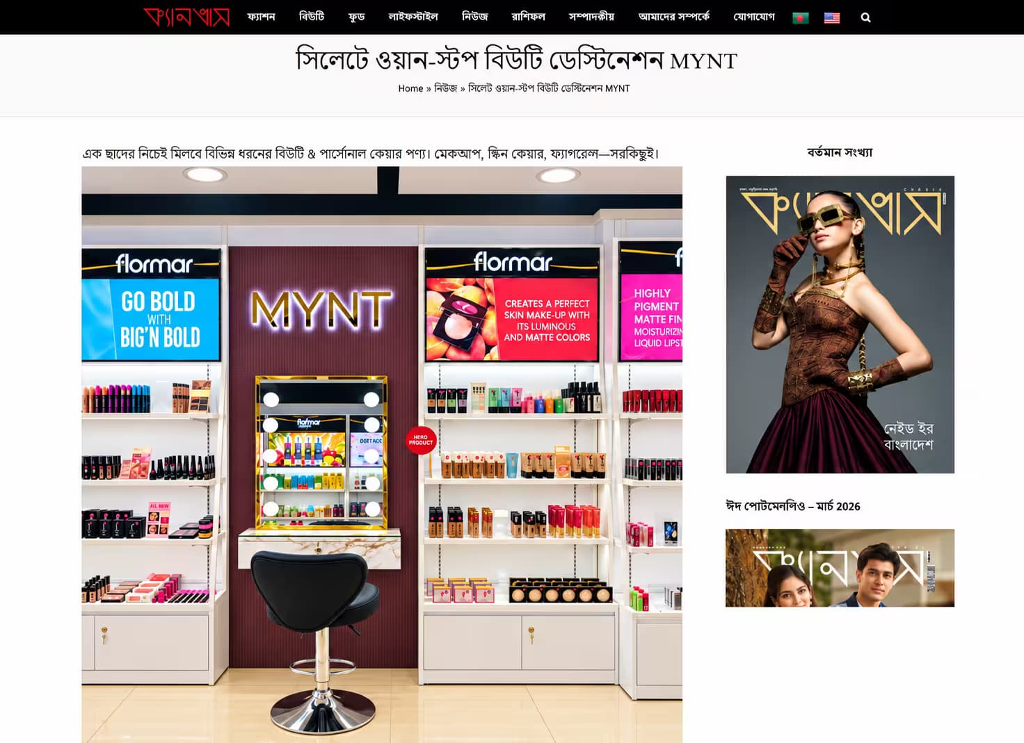 MYNT Magazine Feature
